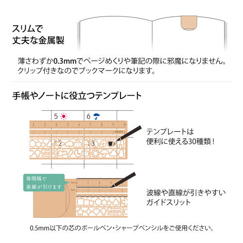 Midori Clip Ruler Copper